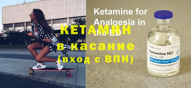 Кетамин ketamine  цена наркотик  Партизанск 