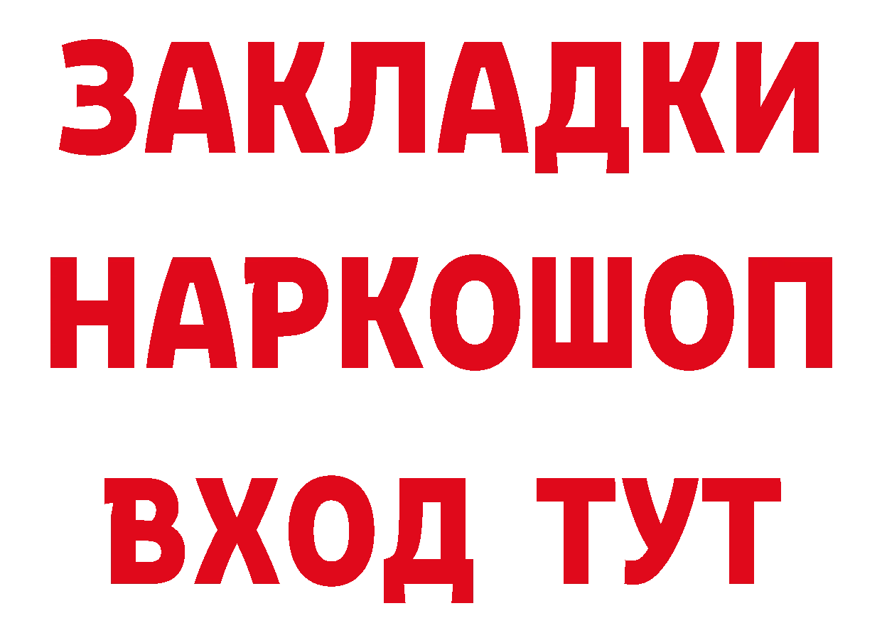 Кетамин ketamine зеркало площадка блэк спрут Партизанск