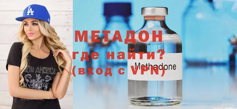 наркота  Партизанск  МЕТАДОН methadone 